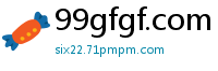 99gfgf.com